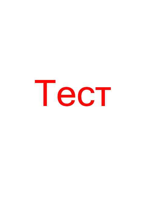 Тест анкета Дефолтный город № 12, 55 лет, анкета №12